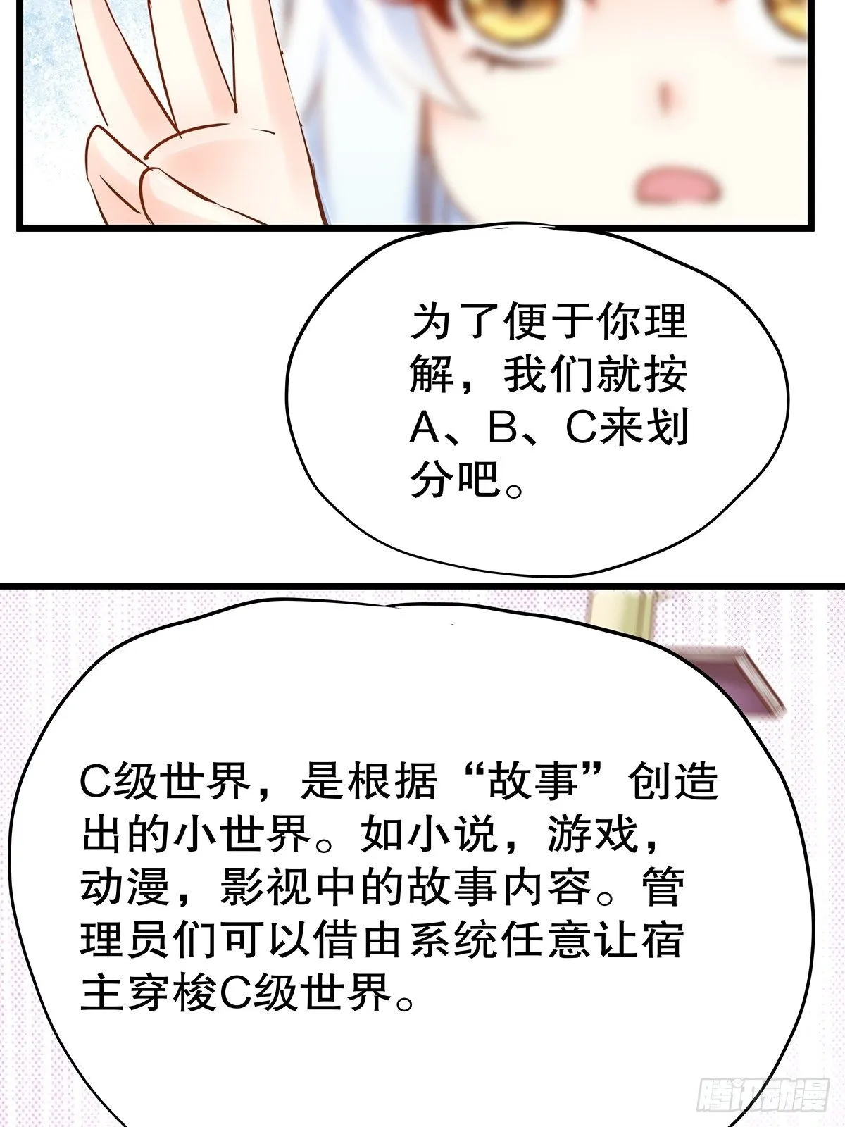 宫斗世界01 第36页