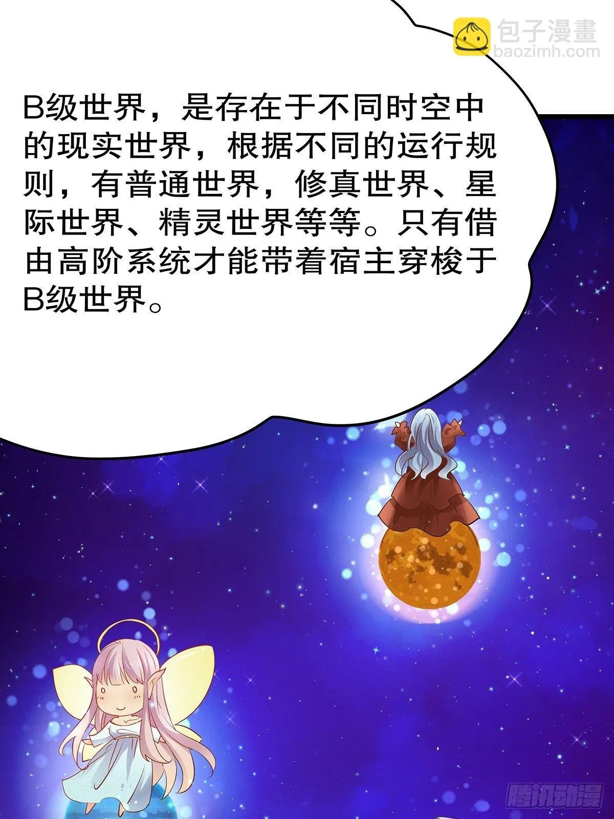 宫斗世界01 第38页