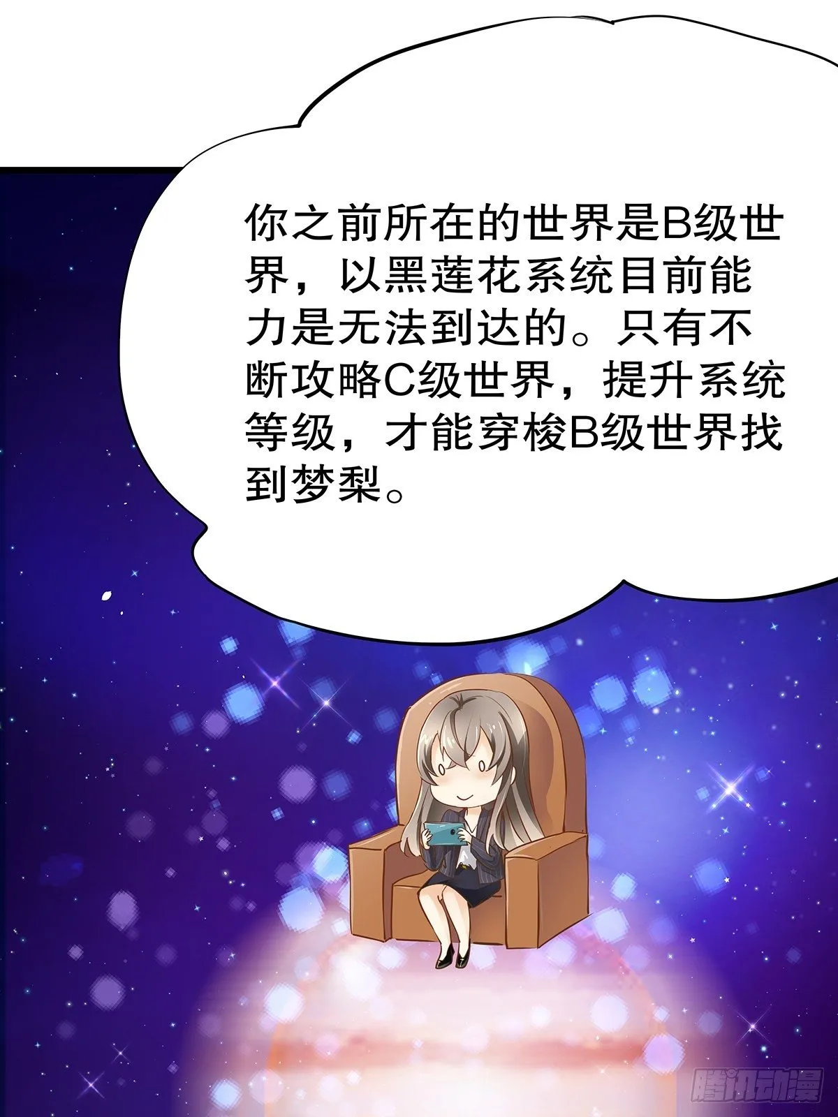 宫斗世界01 第41页