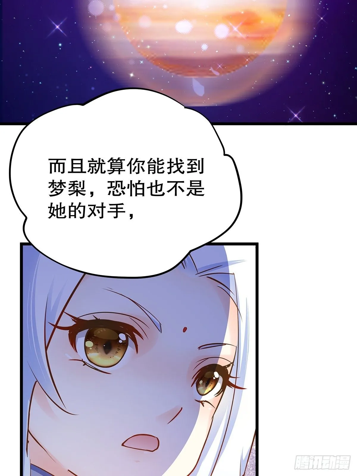 宫斗世界01 第42页