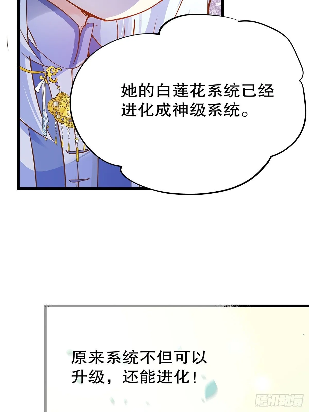 宫斗世界01 第43页