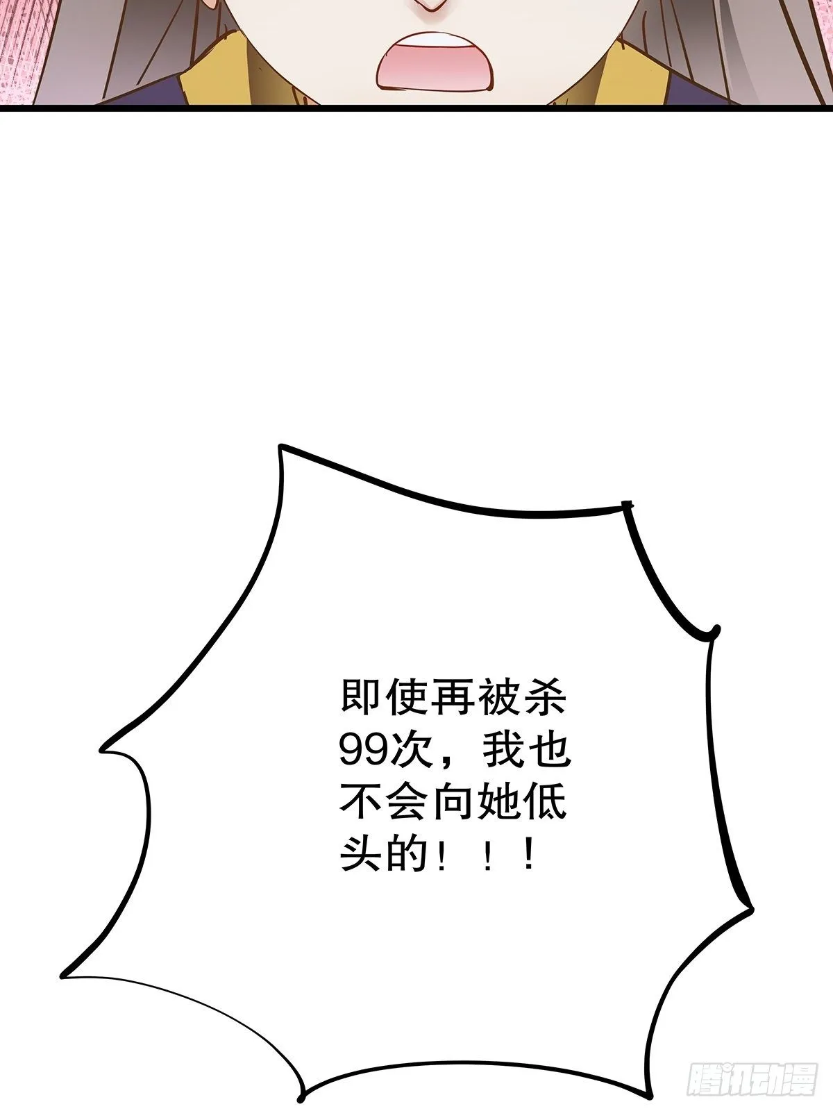 宫斗世界01 第46页