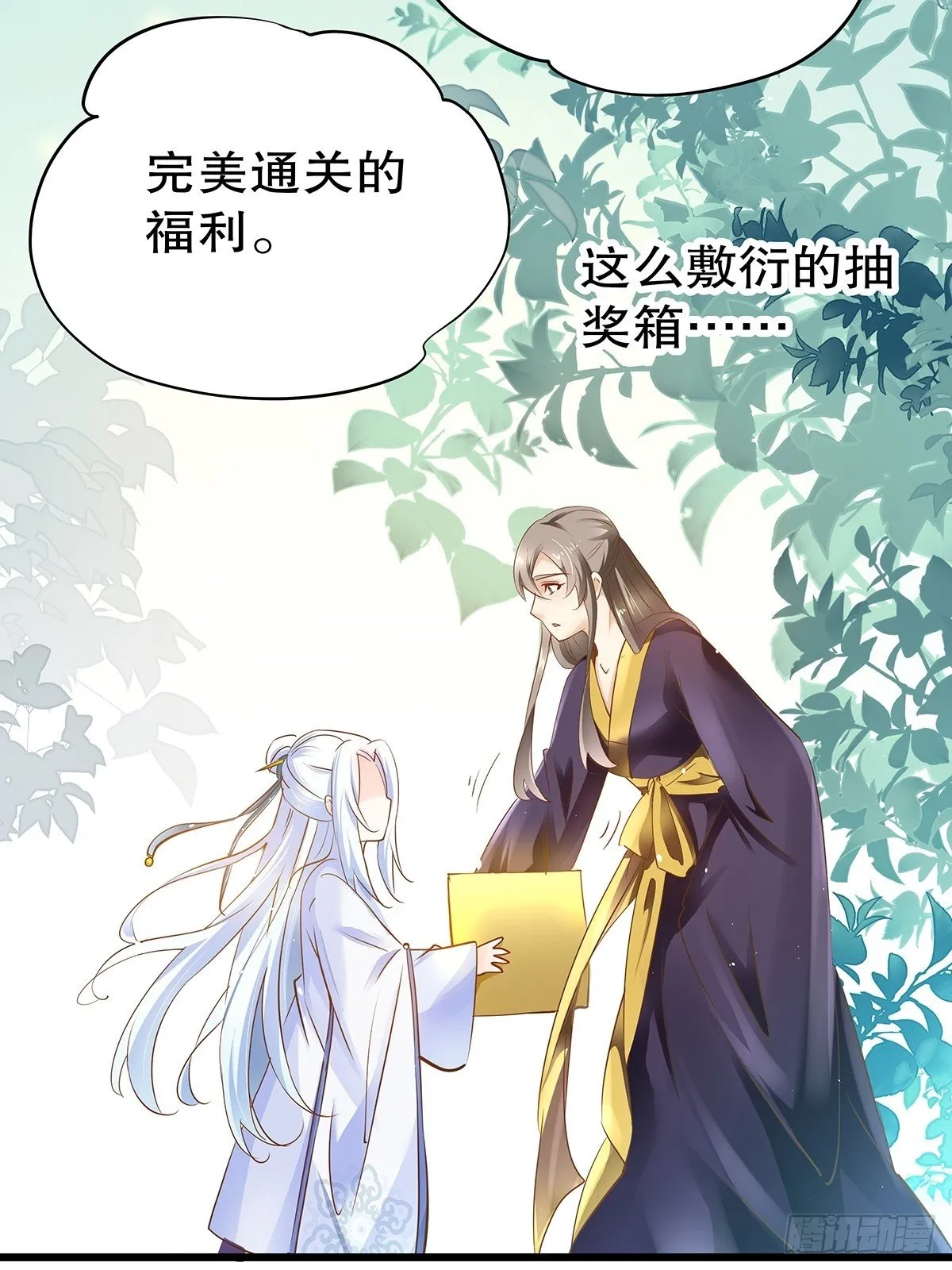 宫斗世界01 第49页