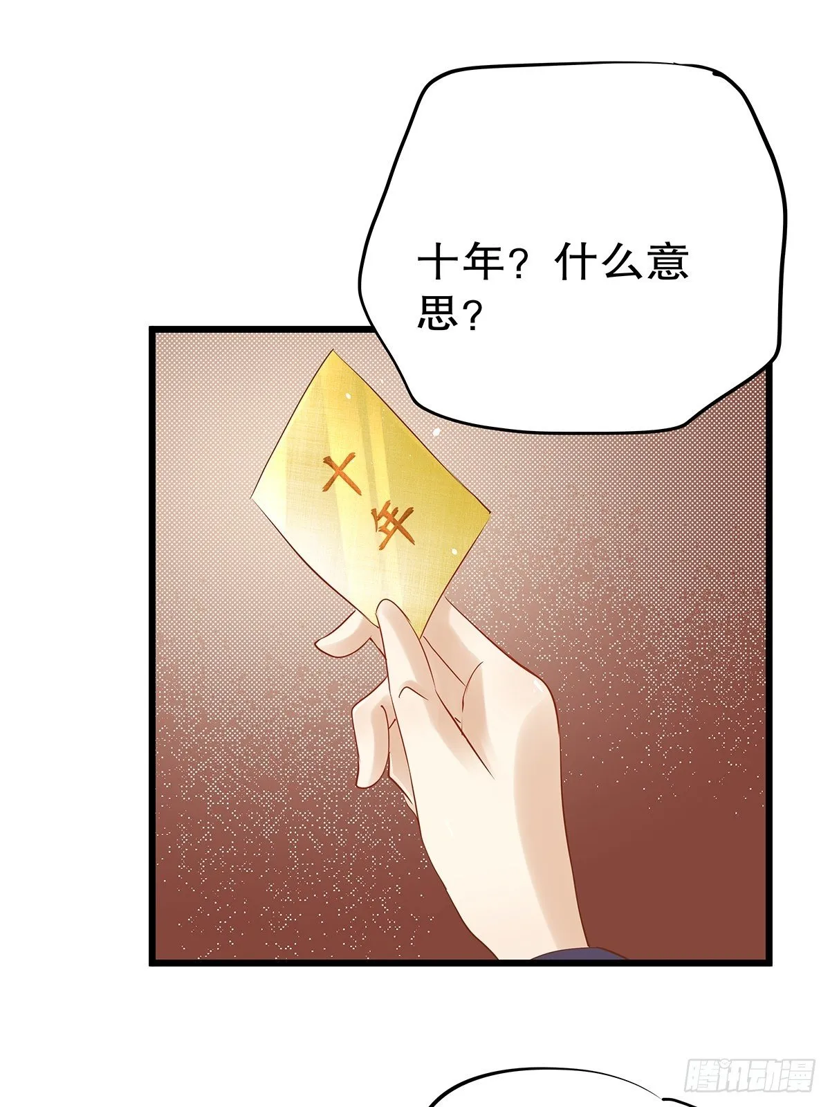 宫斗世界01 第50页