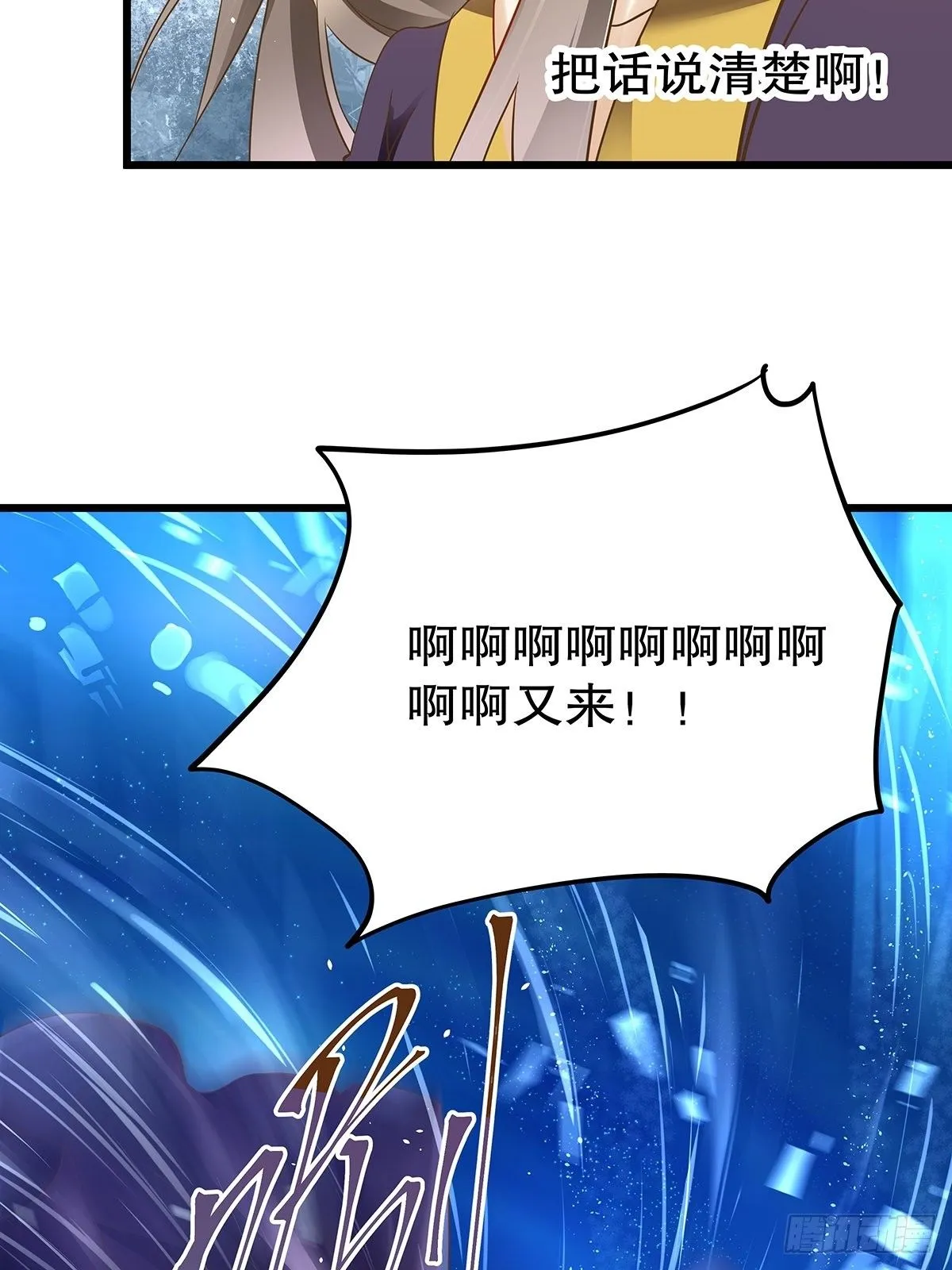宫斗世界01 第53页