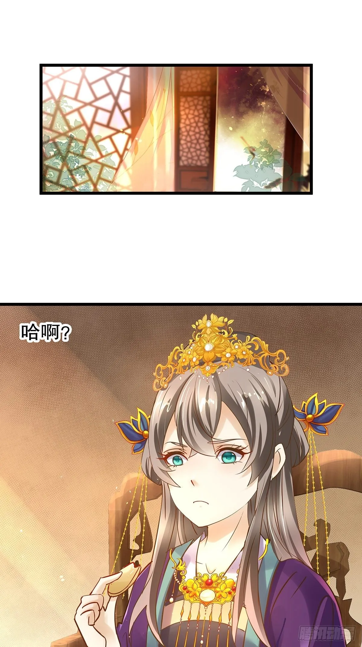 宫斗世界01 第55页