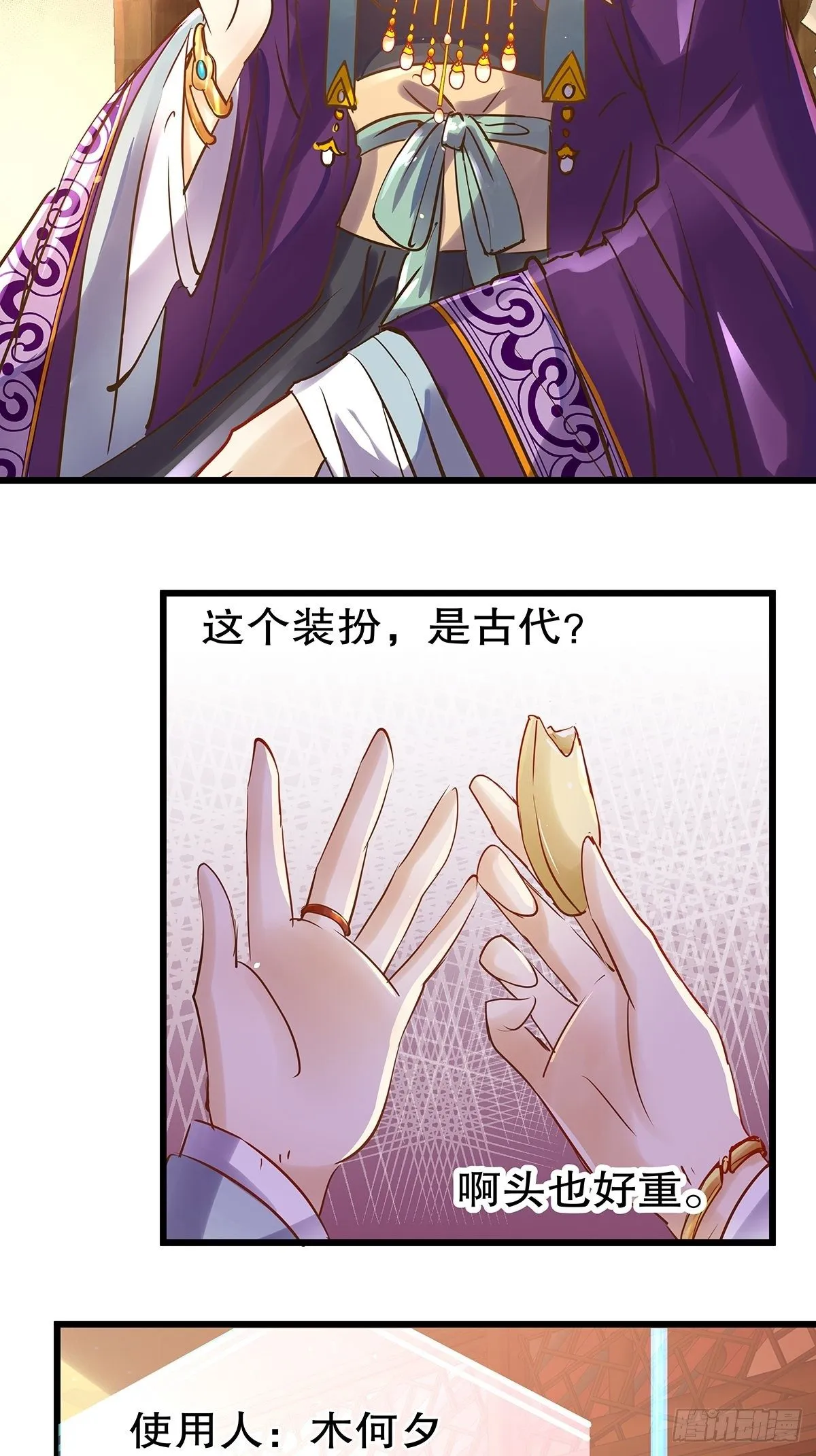宫斗世界01 第56页