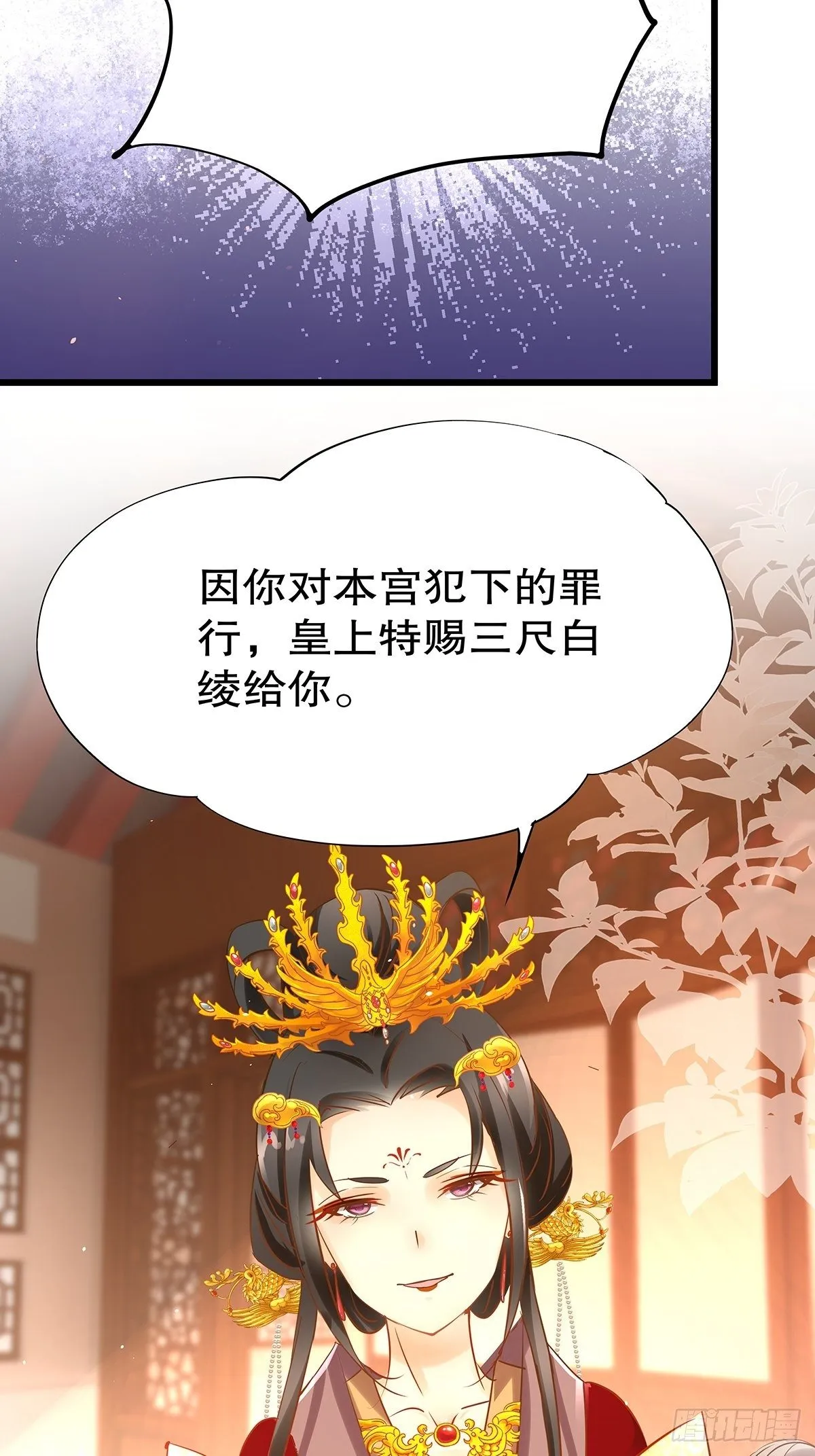 宫斗世界01 第58页