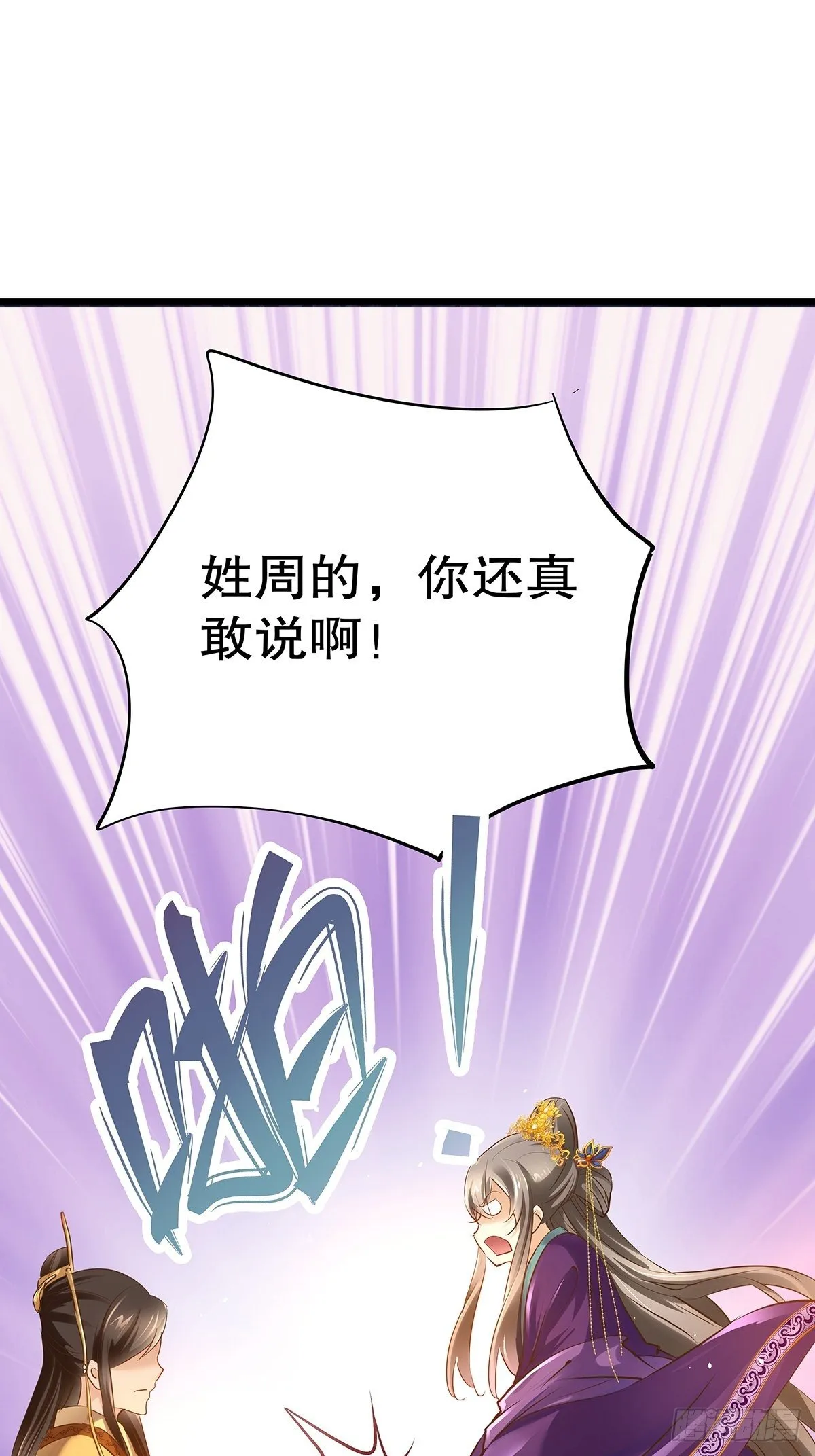宫斗世界03 第8页