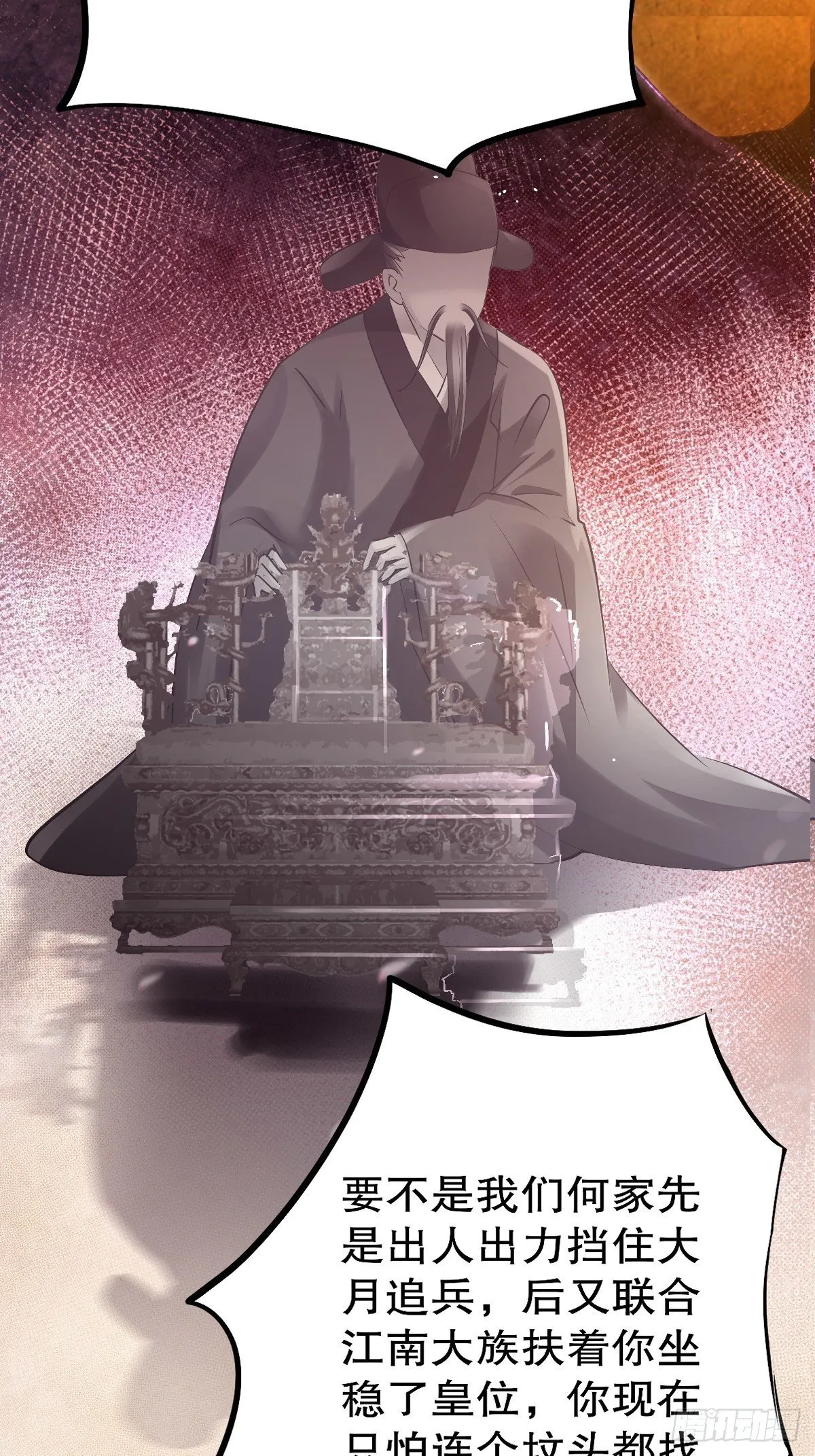 宫斗世界03 第10页