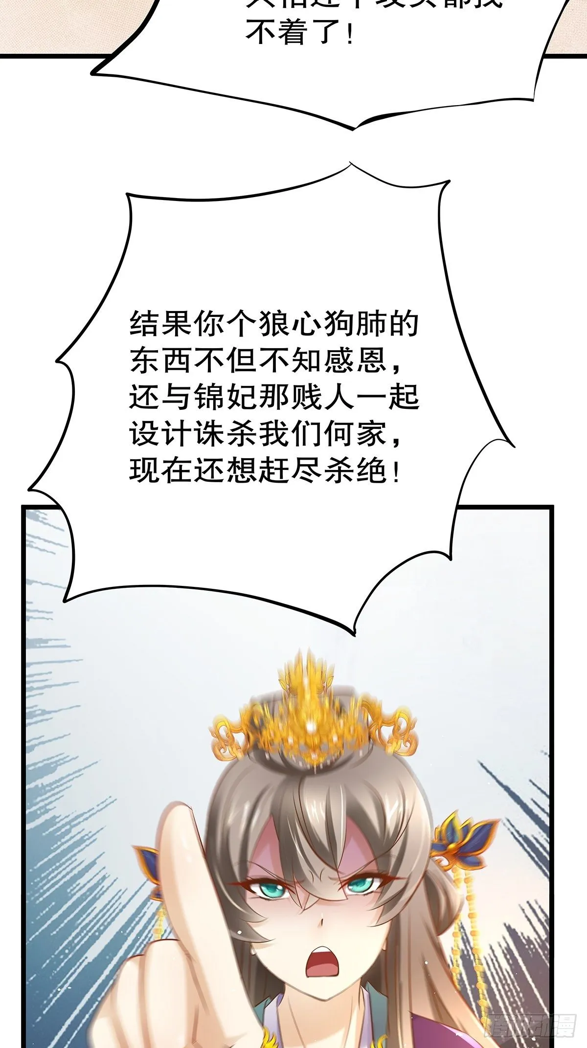 宫斗世界03 第11页