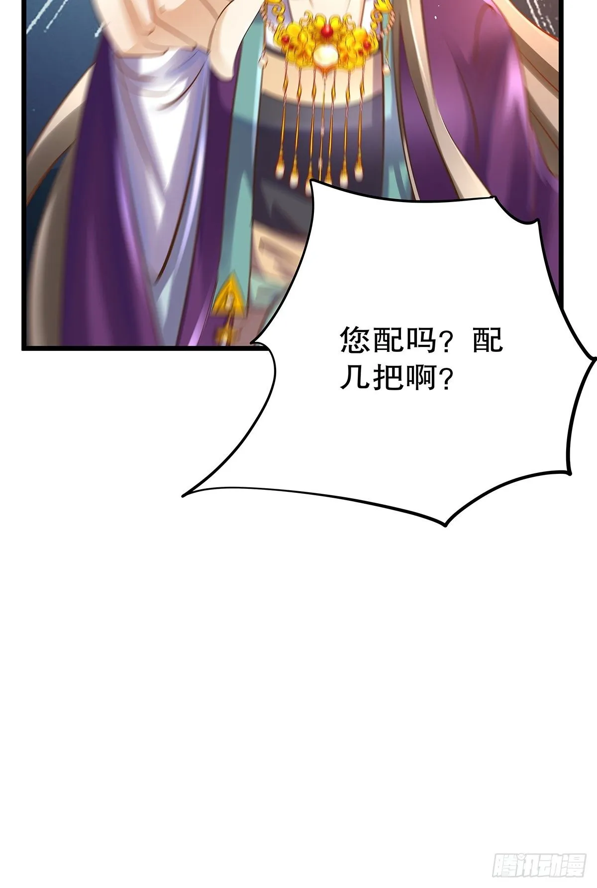 宫斗世界03 第12页