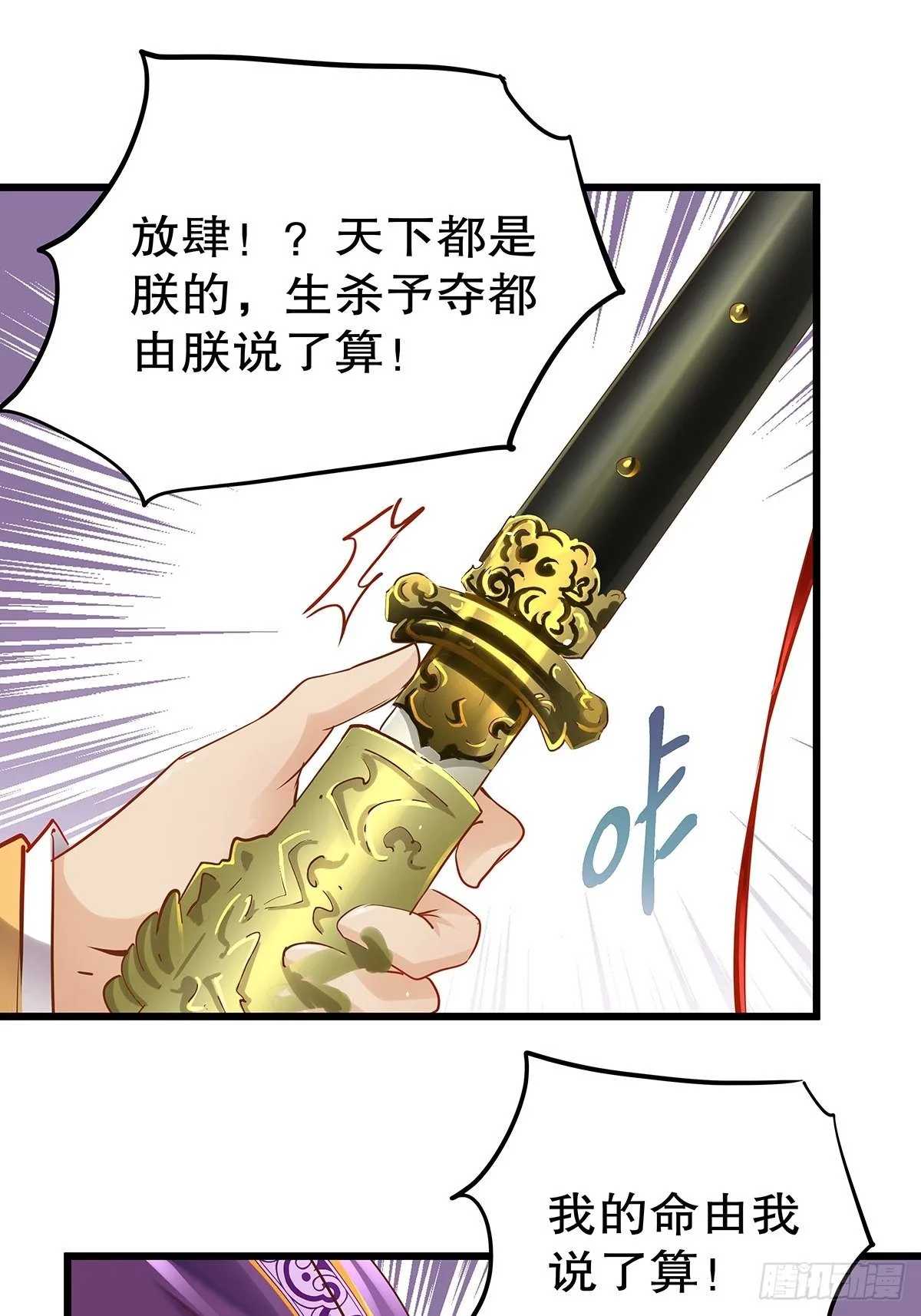 宫斗世界03 第13页
