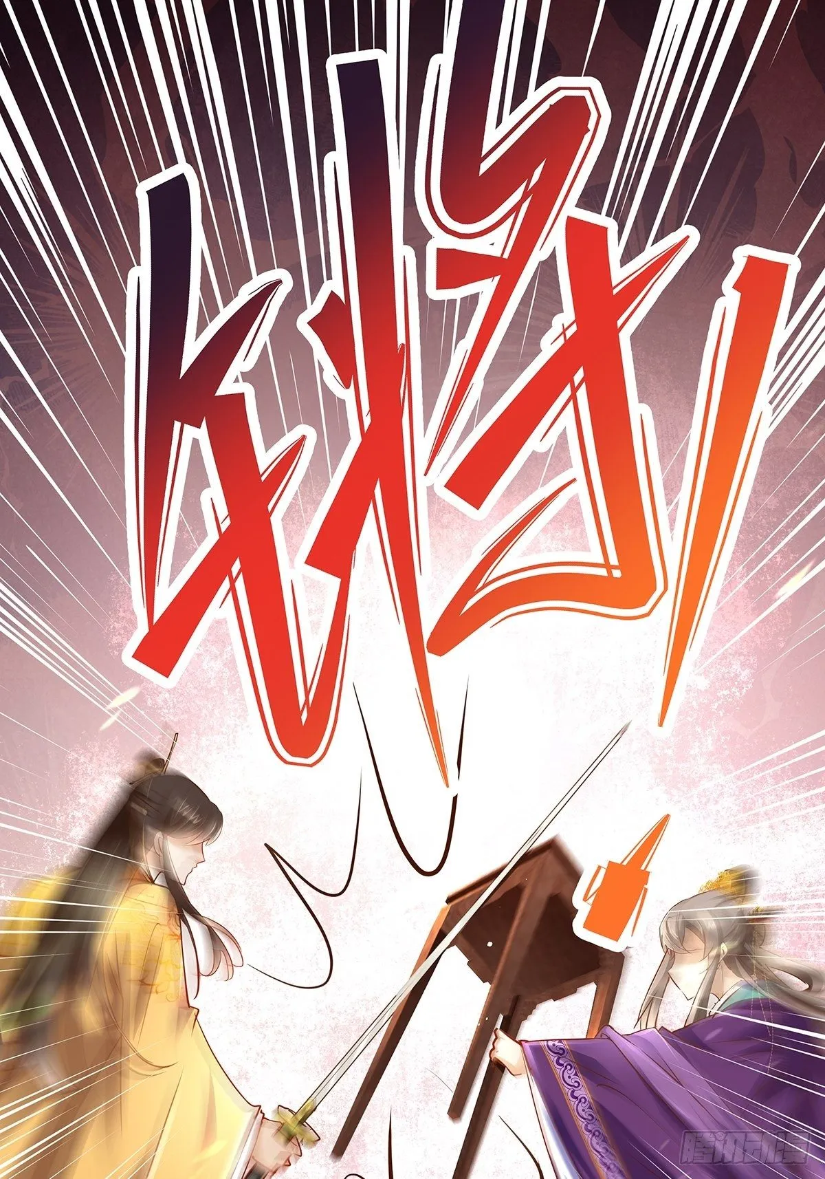 宫斗世界03 第15页