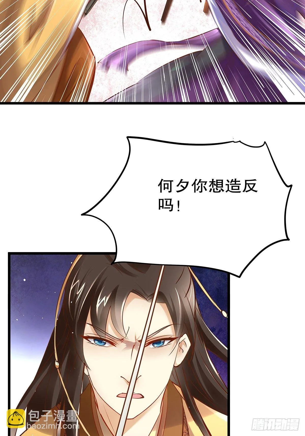 宫斗世界03 第16页