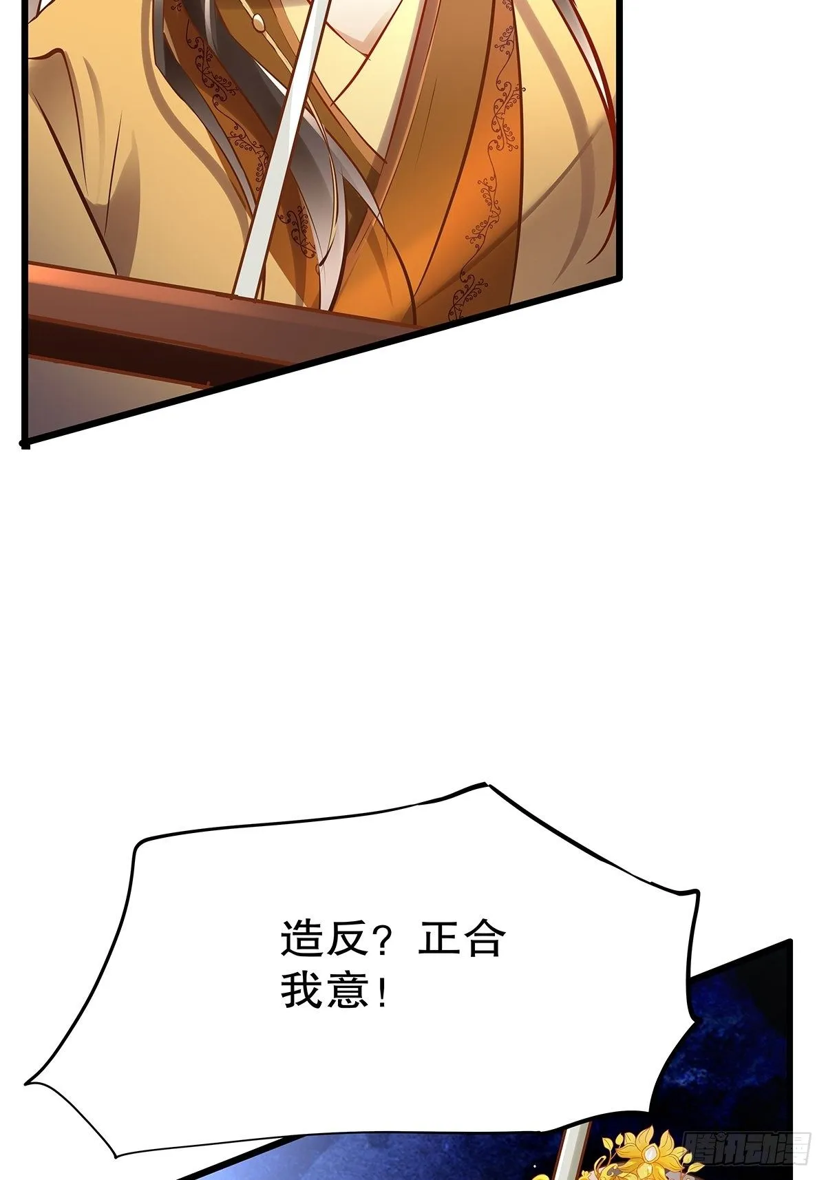 宫斗世界03 第17页