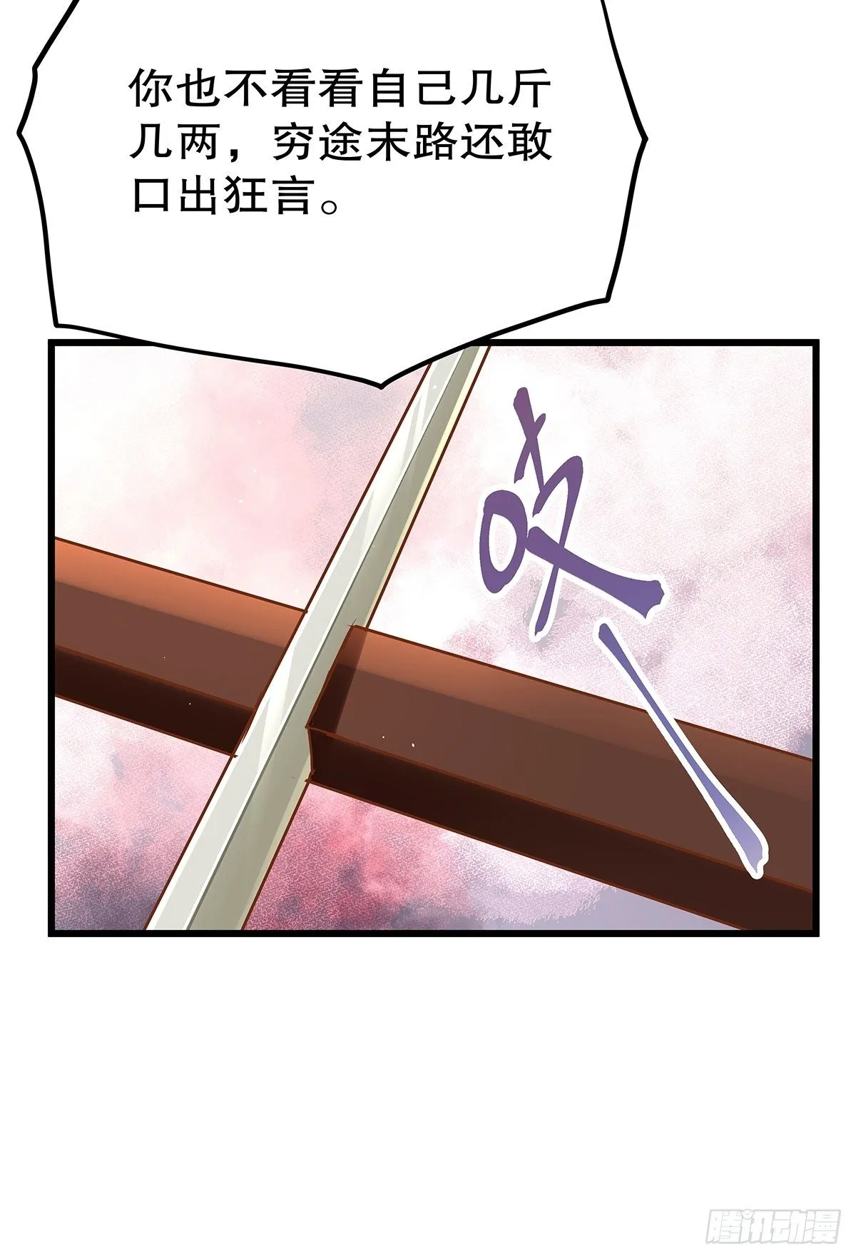宫斗世界03 第19页