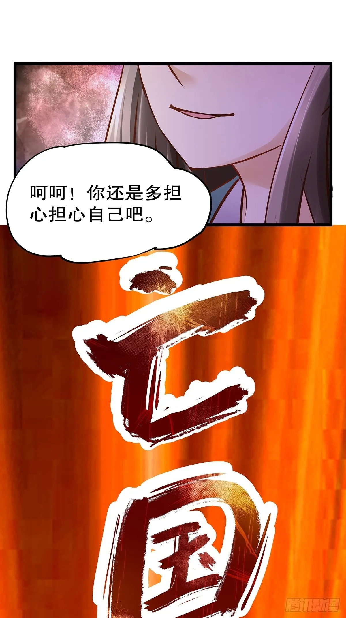 宫斗世界03 第20页