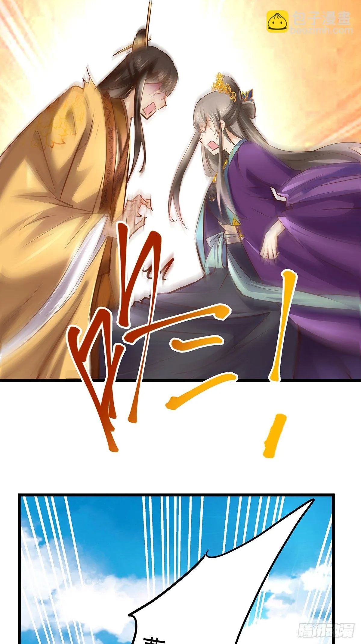 宫斗世界03 第23页