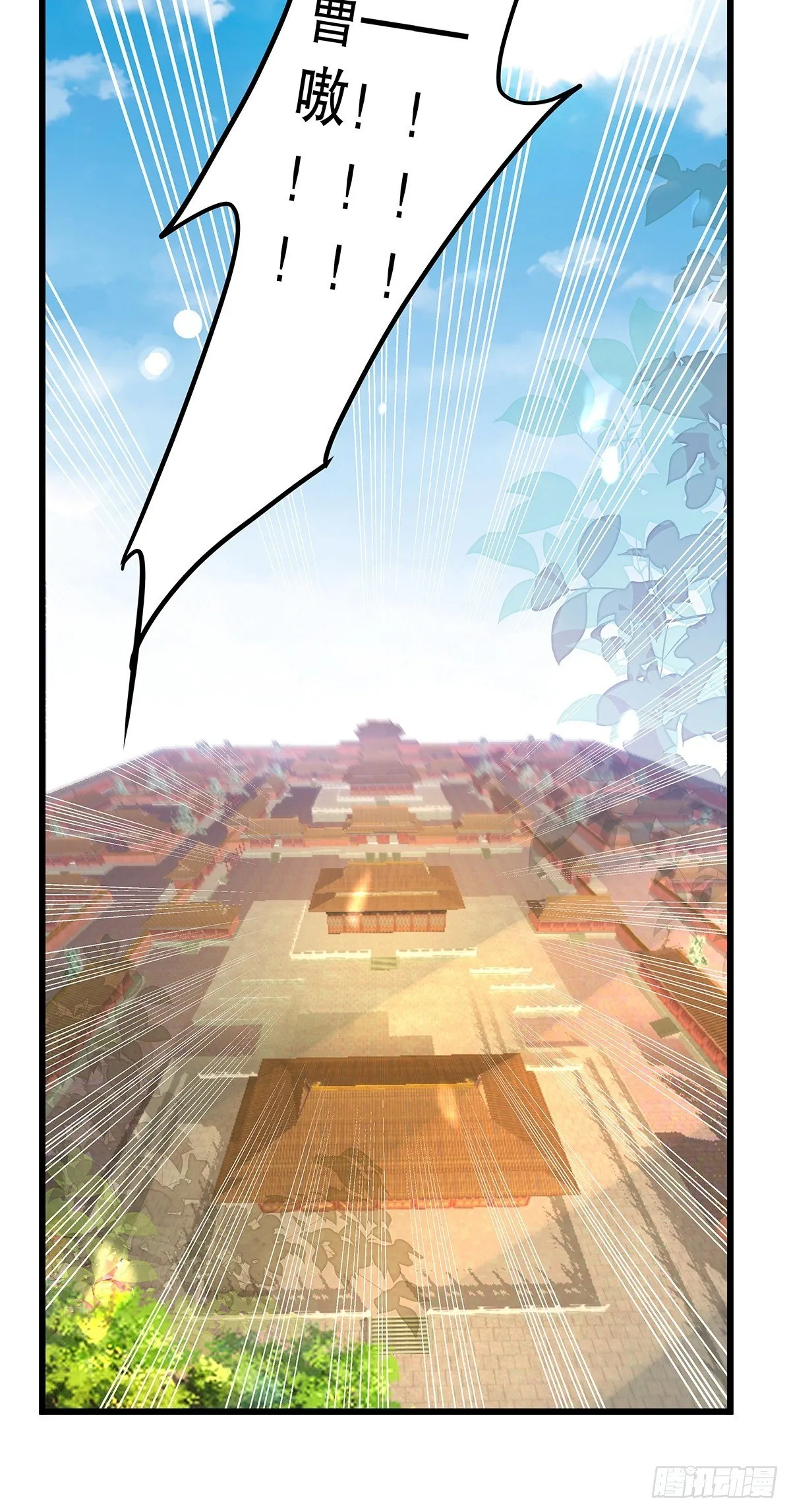 宫斗世界03 第24页
