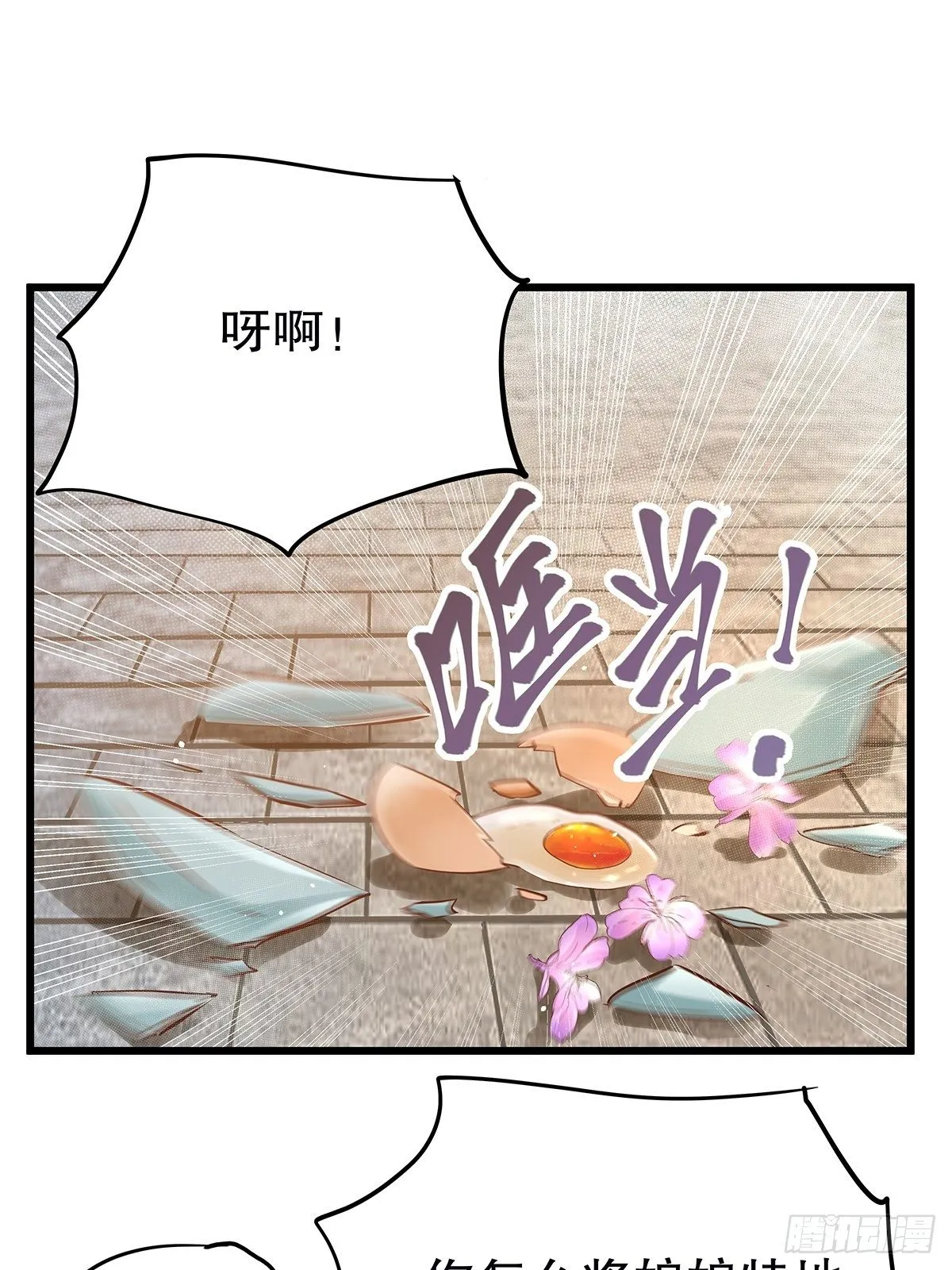 宫斗世界03 第25页
