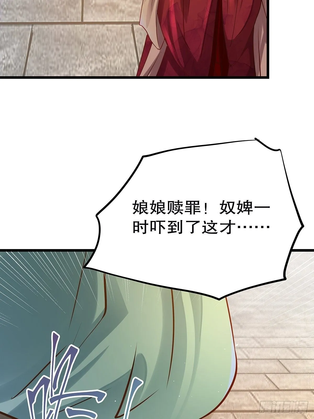 宫斗世界03 第27页