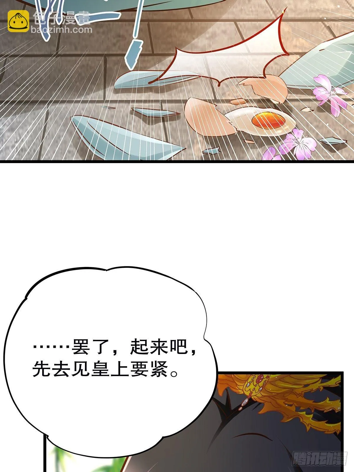 宫斗世界03 第28页