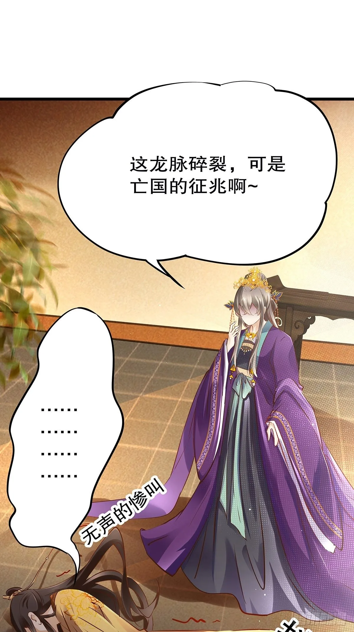 宫斗世界03 第32页
