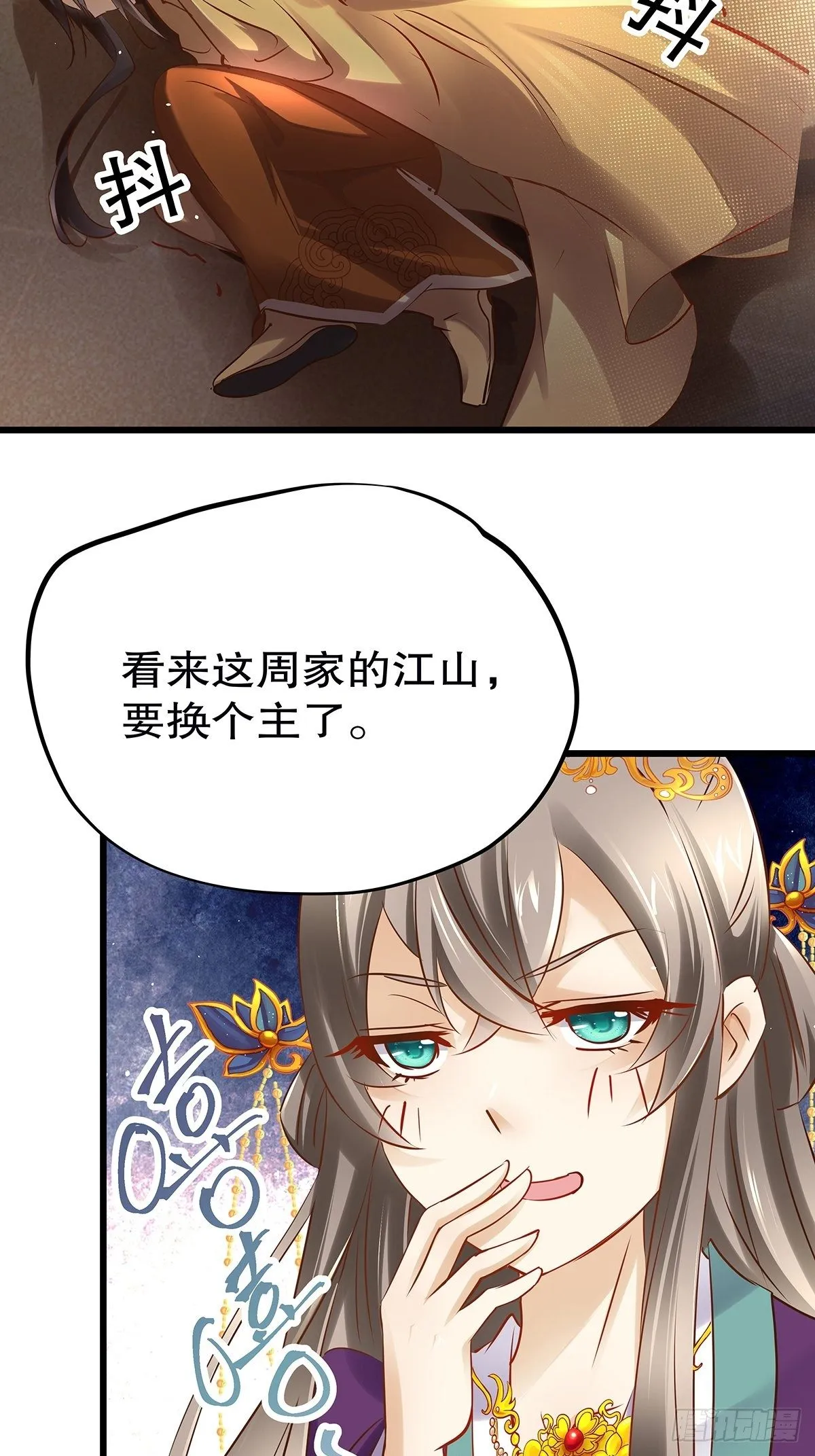宫斗世界03 第33页