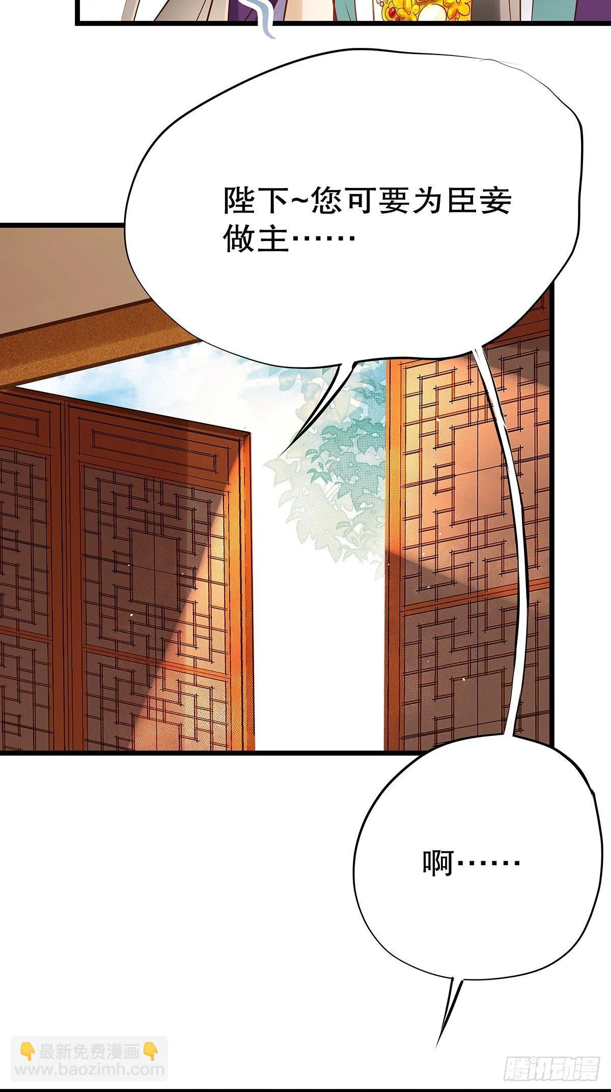 宫斗世界03 第34页