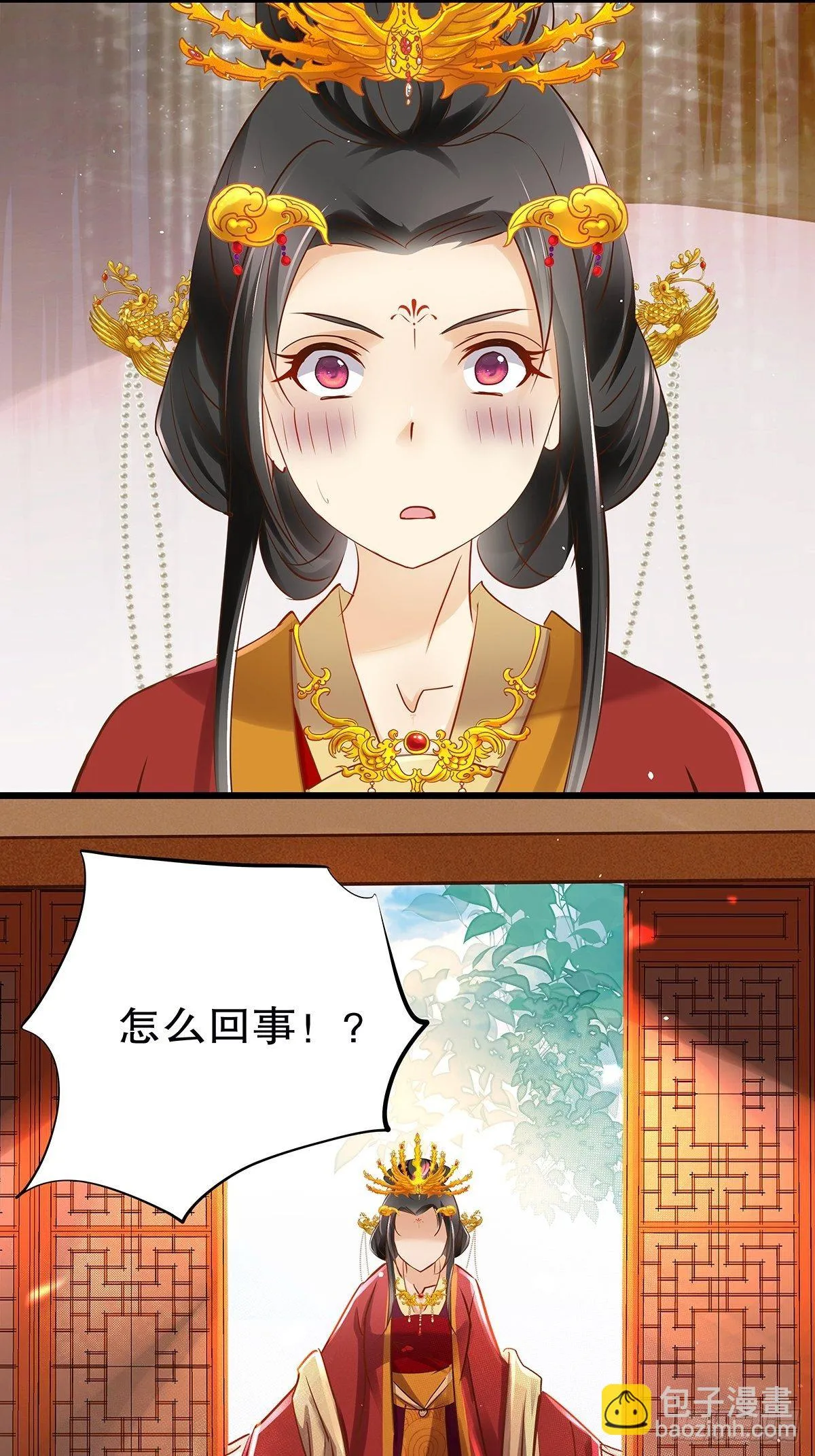 宫斗世界03 第35页