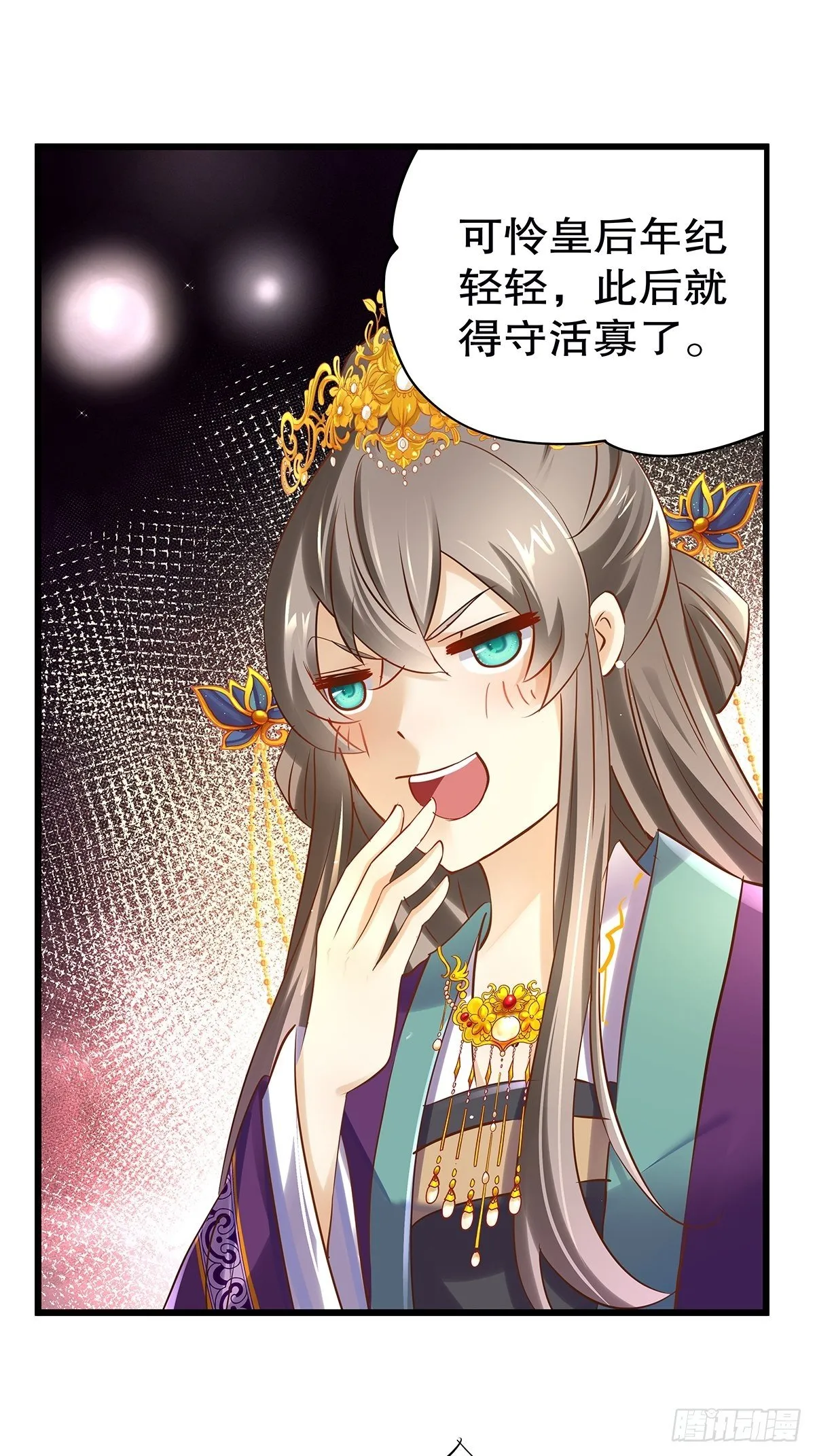 宫斗世界03 第37页