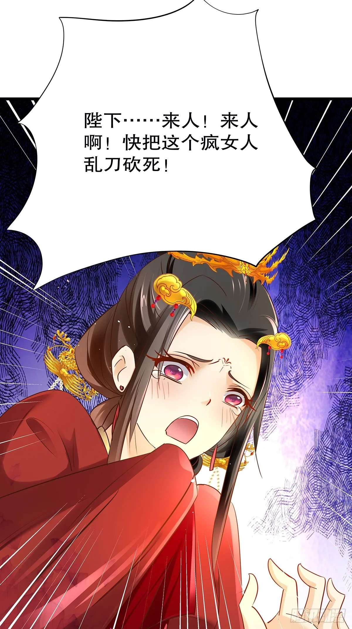 宫斗世界03 第38页