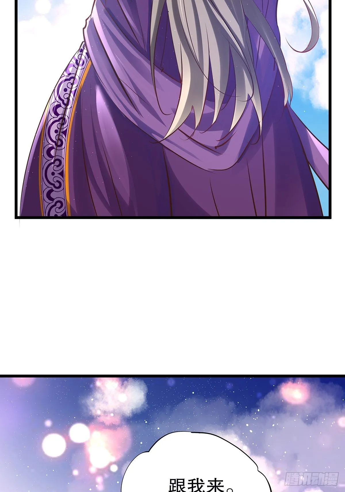 宫斗世界03 第43页