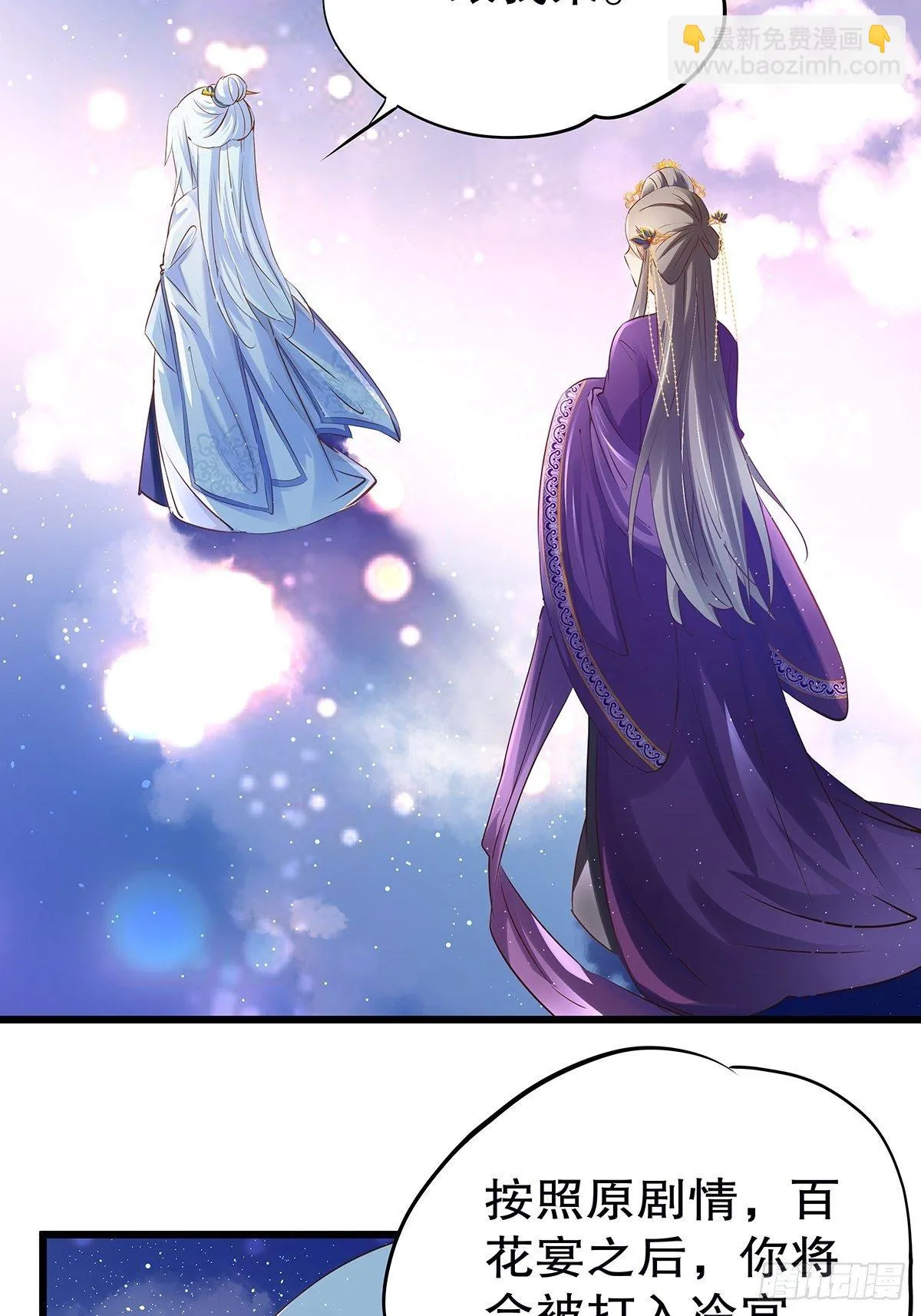 宫斗世界03 第44页