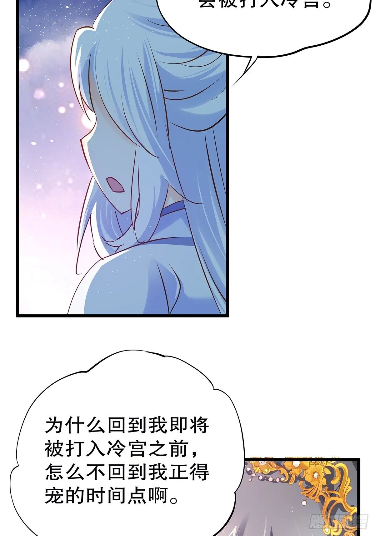 宫斗世界03 第45页