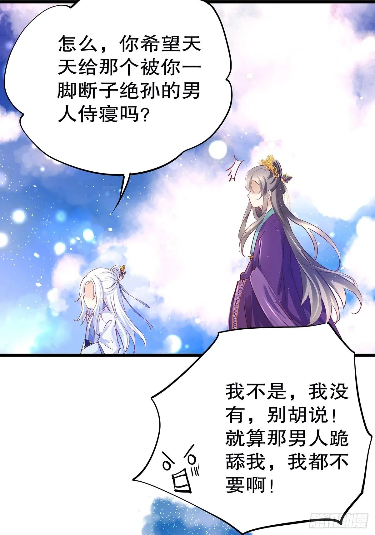 宫斗世界03 第47页