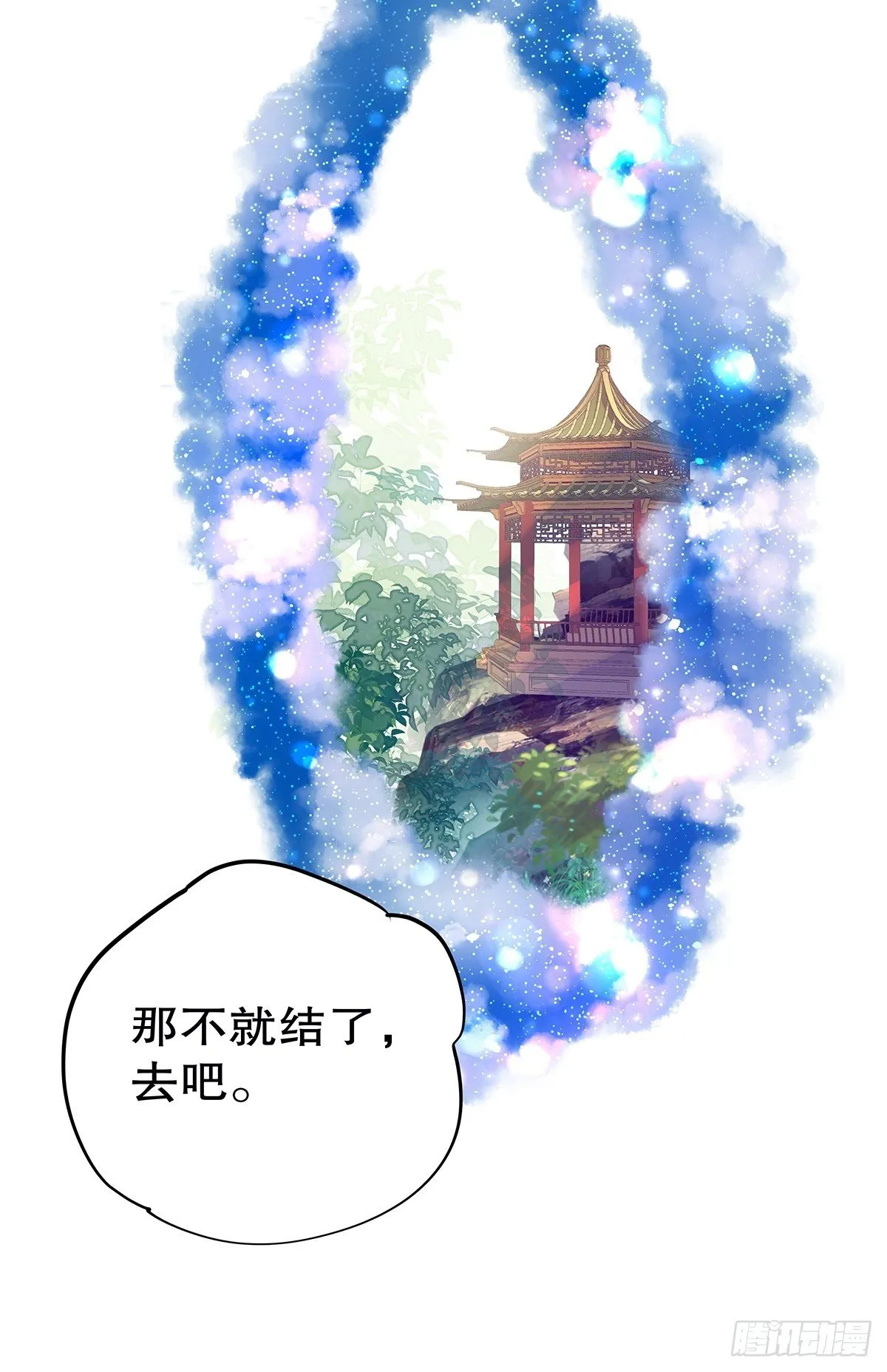 宫斗世界03 第48页