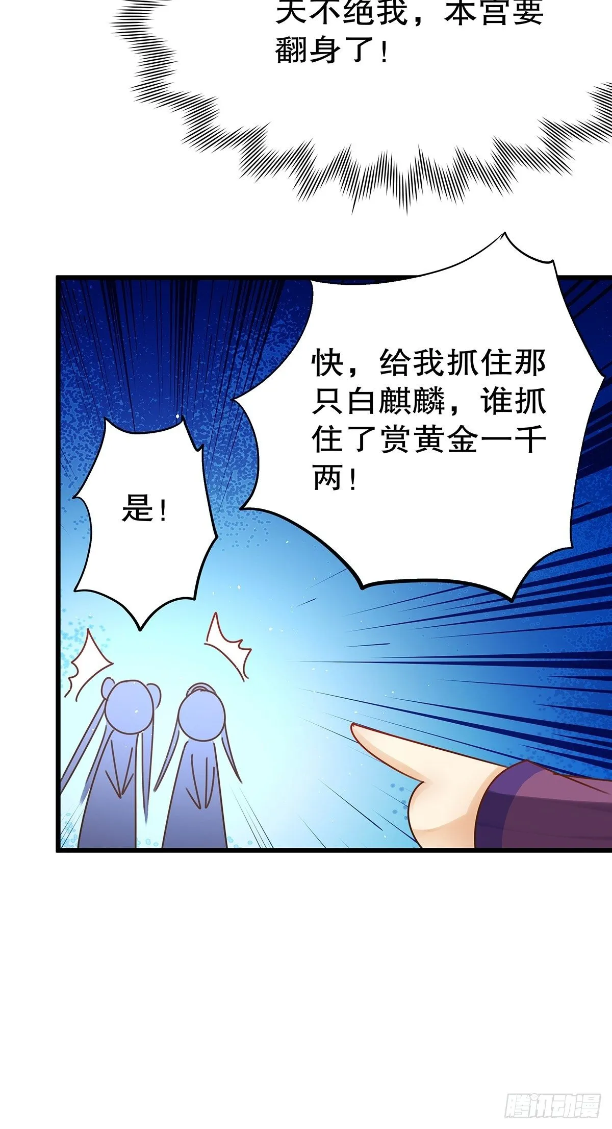 宫斗世界17 第47页