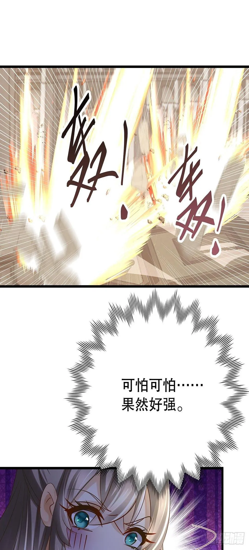 魔法世界03 第42页
