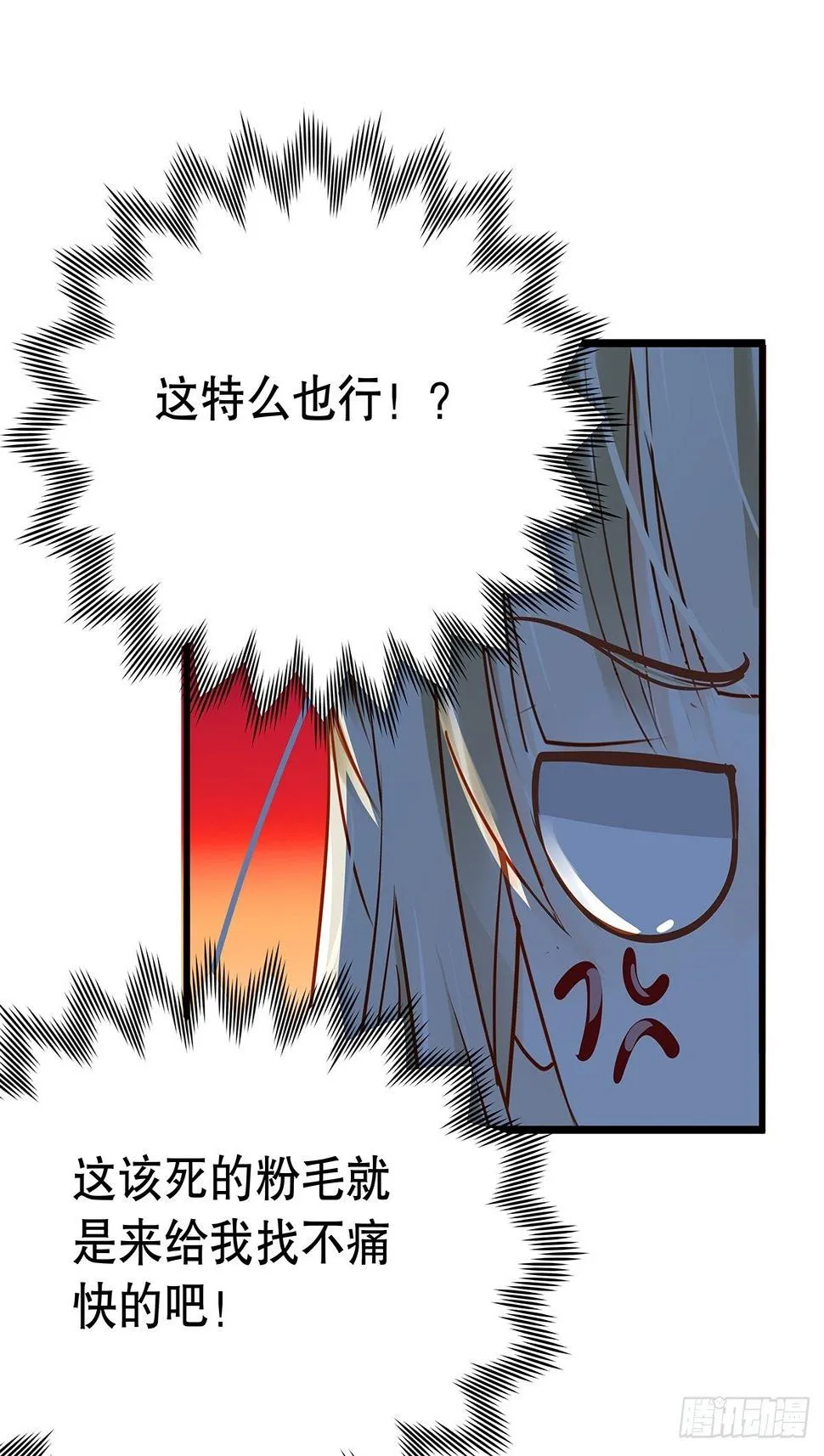 魔法世界14 第11页