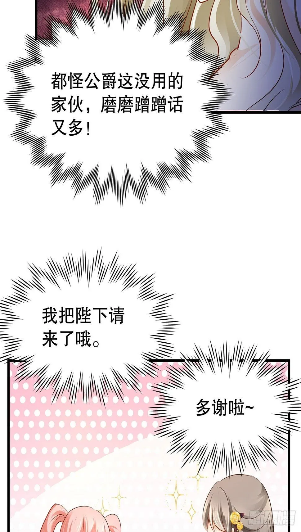 魔法世界15 第32页