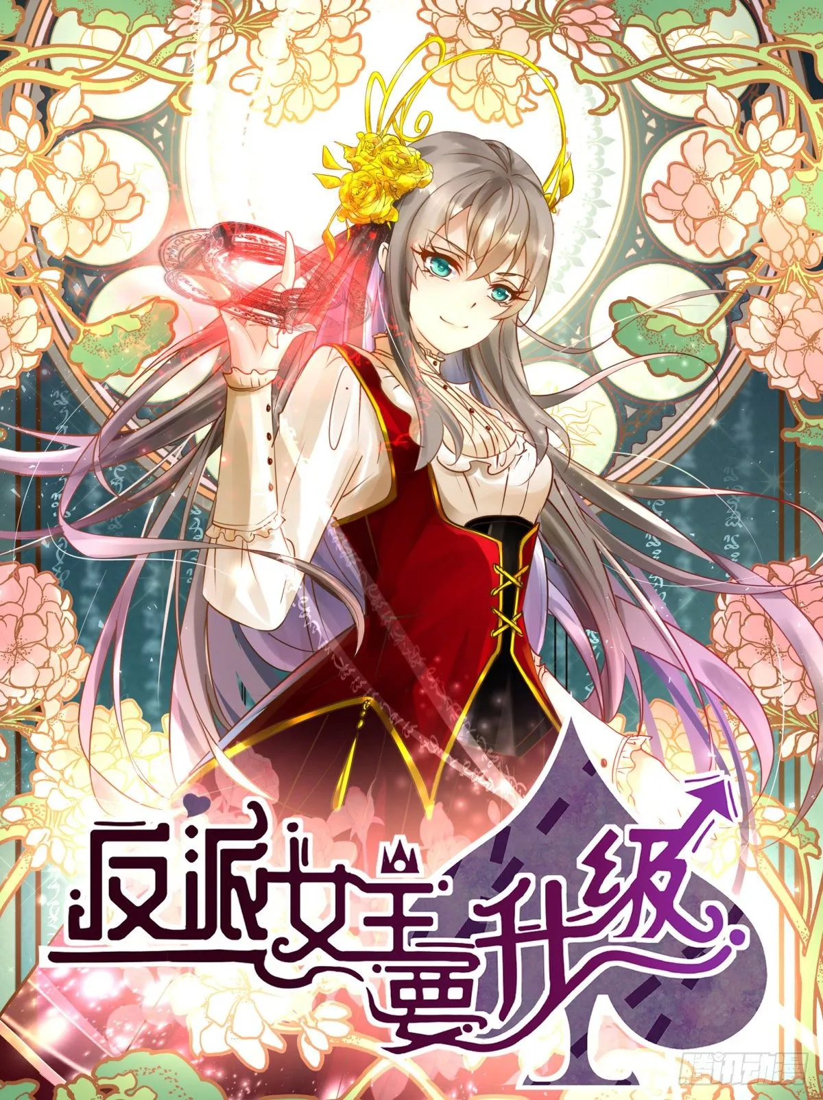 魔法世界20 第1页