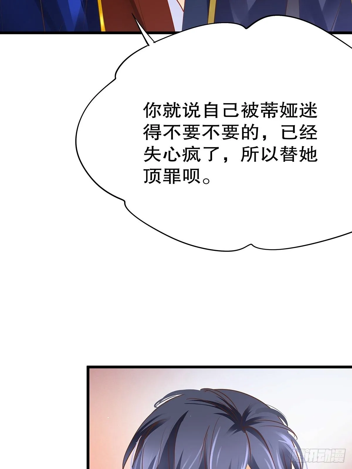 魔法世界20 第9页