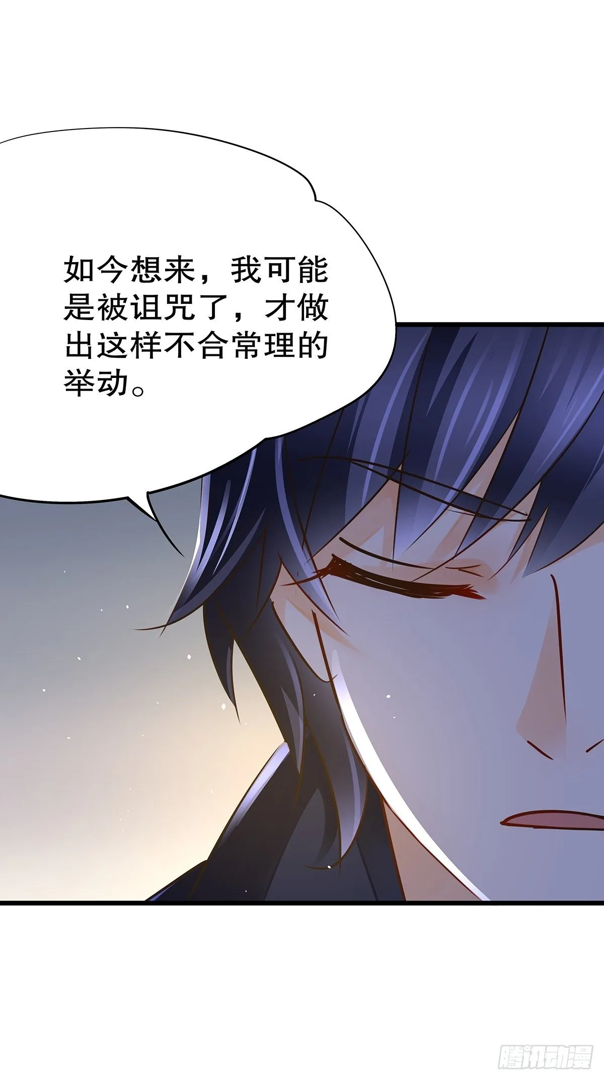 魔法世界20 第12页