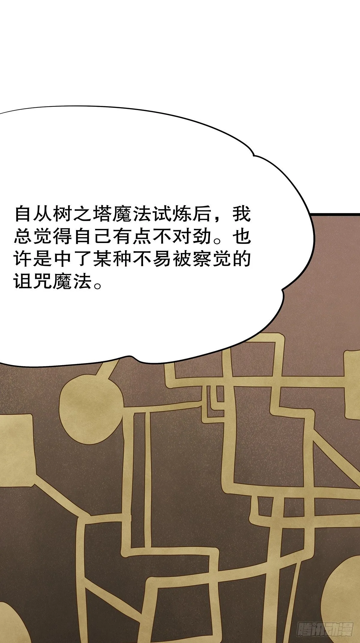 魔法世界20 第13页
