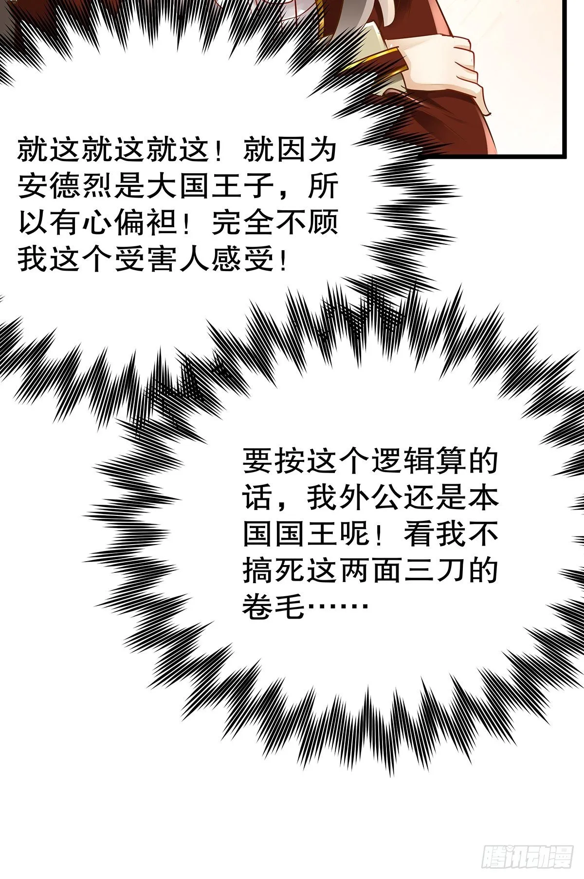 魔法世界20 第18页