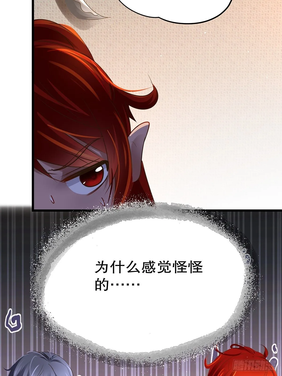 魔法世界20 第33页