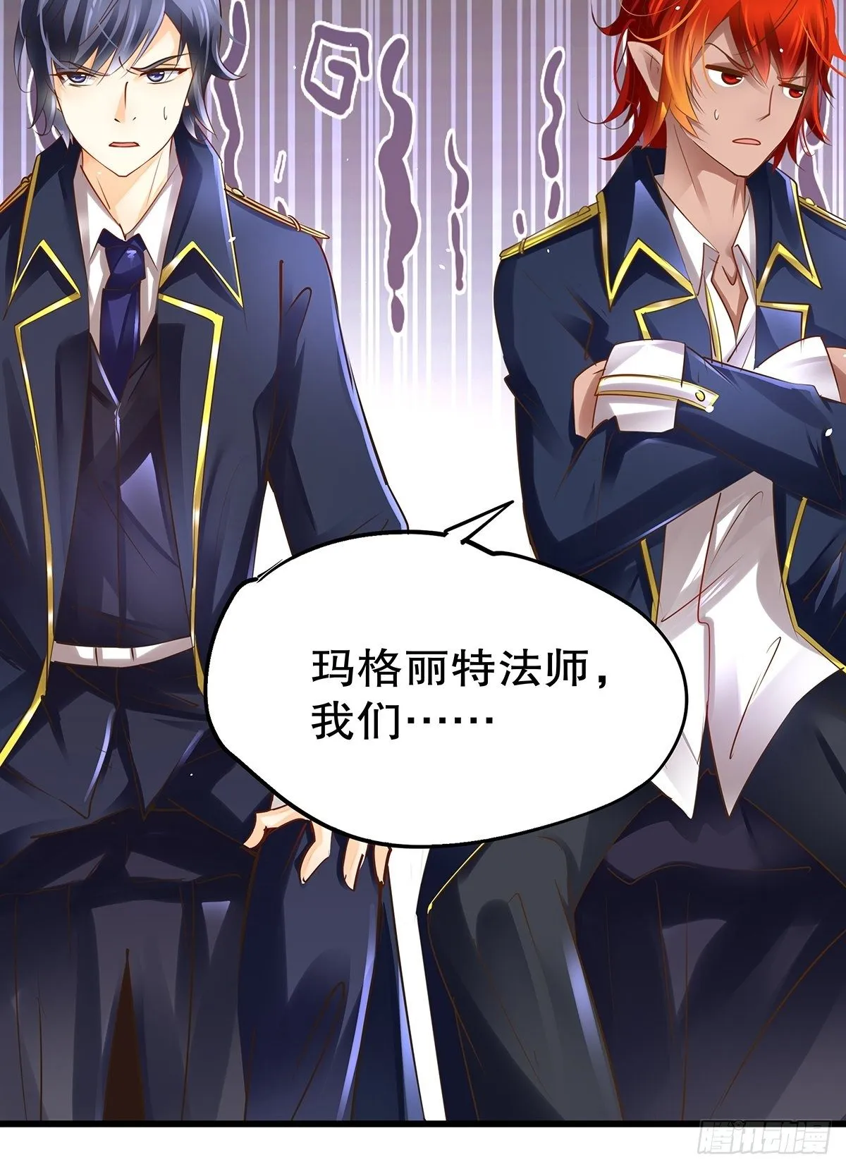 魔法世界20 第34页