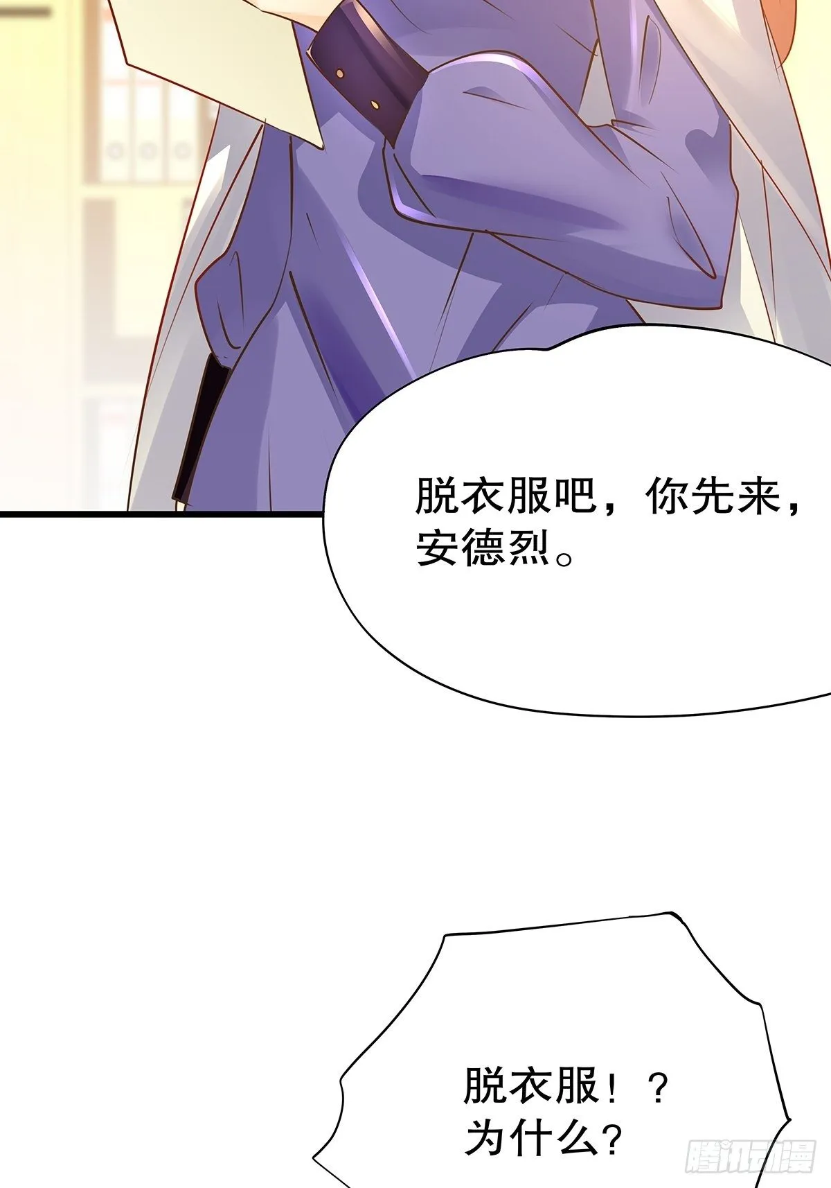 魔法世界20 第36页